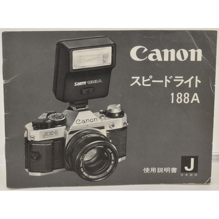 Amazon | Canon スピードライト 188A | フラッシュ・ストロボ