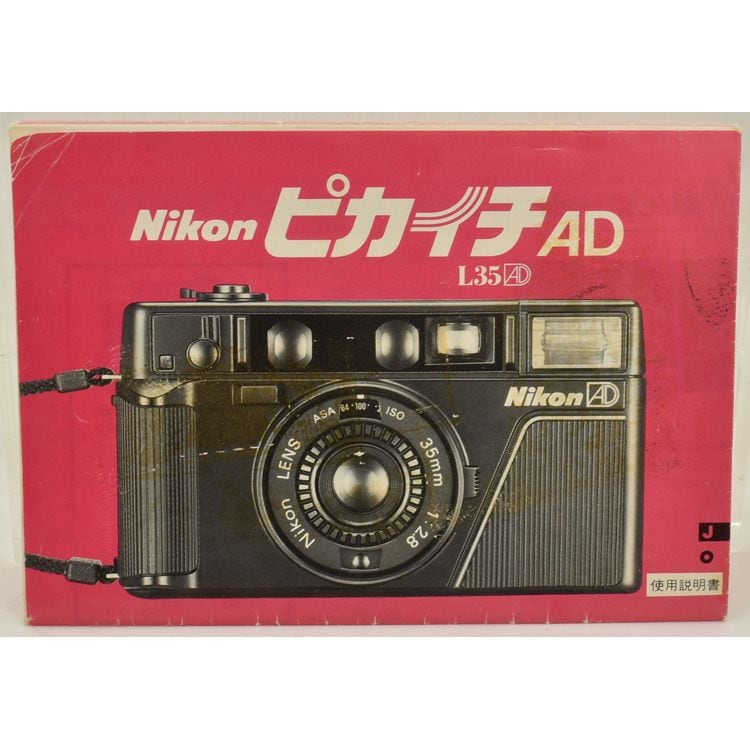 中古カメラ機材の通販専門店 Antiquary（アンティクアリィ）
