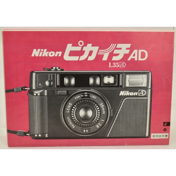 中古カメラ機材の通販専門店 Antiquary（アンティクアリィ）