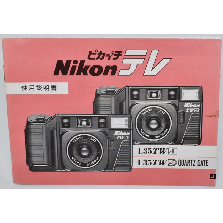 Nikon ニコン L35 AF ピカイチ コンパクトカメラ フィルムカメラ ニコン初のコンパクトフィルムカメラ！ ニコン Nikon L35 AF 使い方