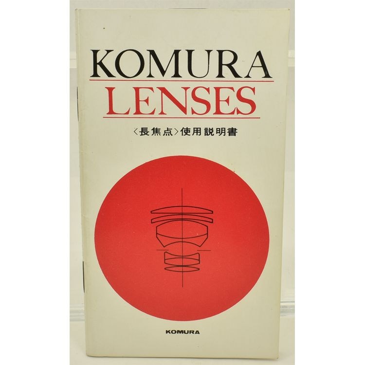 KOMURA LENSES ����顼��Ĺ�������� ����������