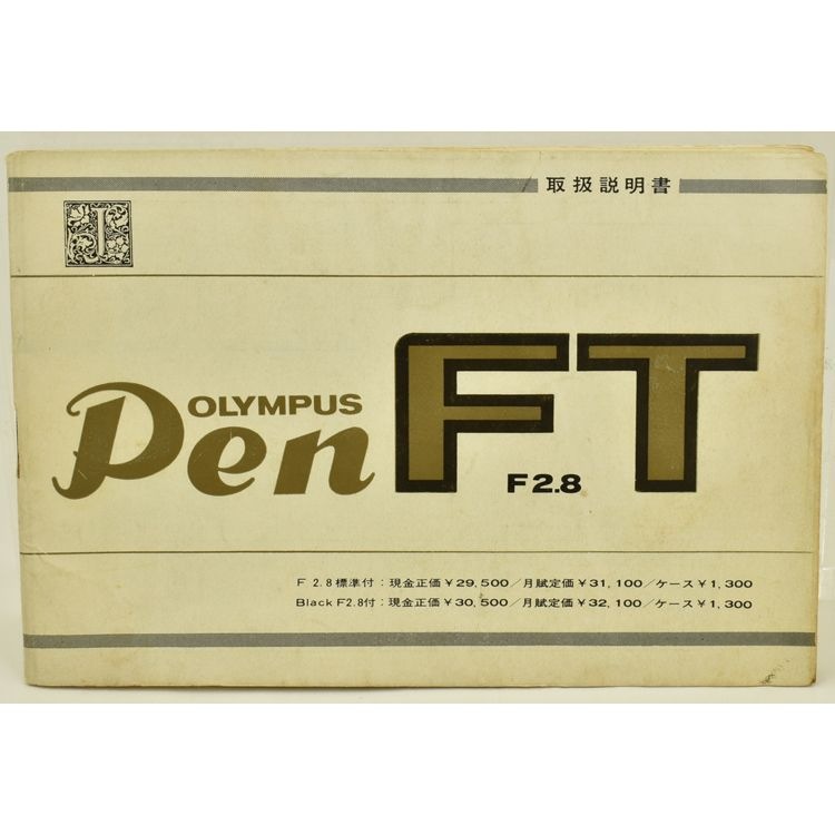 Olympus �����ѥ� Pen FT F2.8�ʥѥ󥱡���38mm��󥺡˼谷������