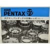 ASAHI PENTAX 6x7 �����ҥڥ󥿥å��� 6x7 �����ޡ��򴹥�󥺤λȤ���