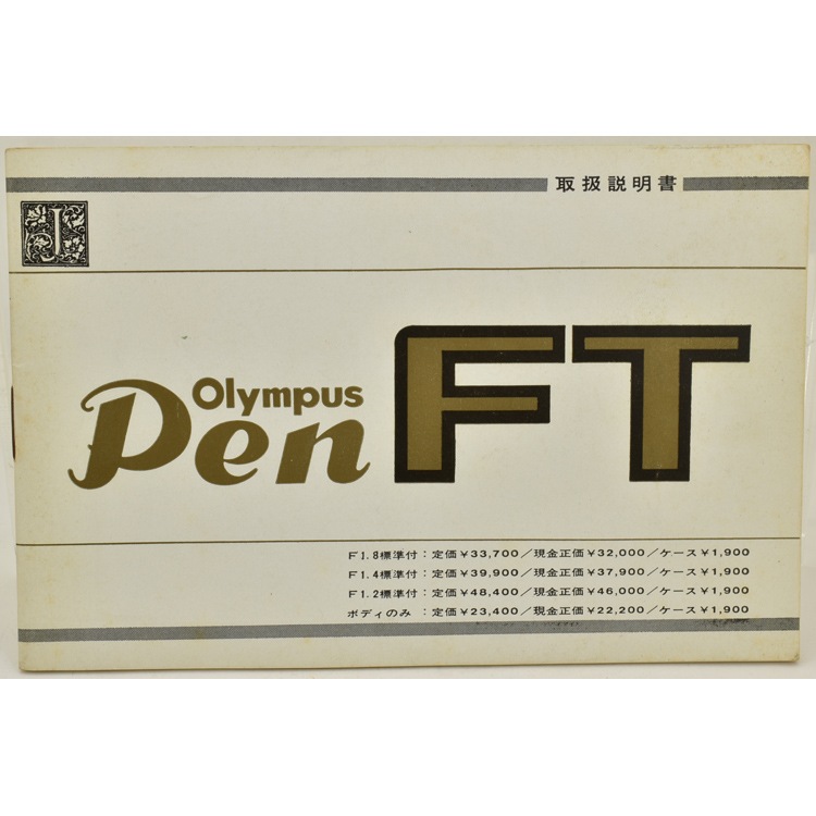 Olympus �����ѥ� Pen FT �谷������