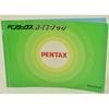 PENTAX �ڥ󥿥å��� �����ɥ֥å� ����61ǯ4��