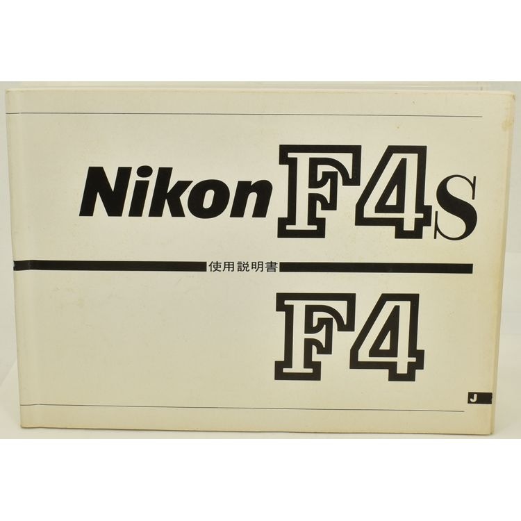 Nikon �˥��� F4/F4S ����������