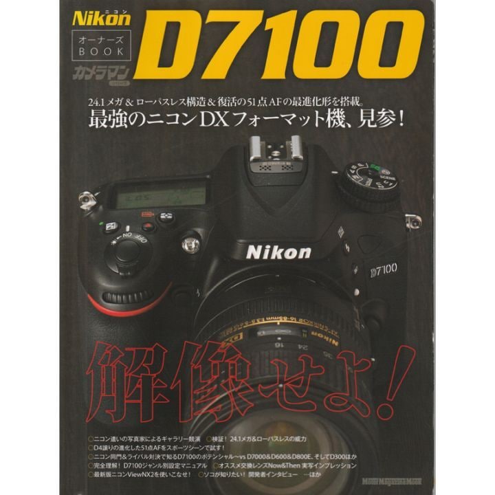 Nikon D7100 �����ʡ��� BOOK