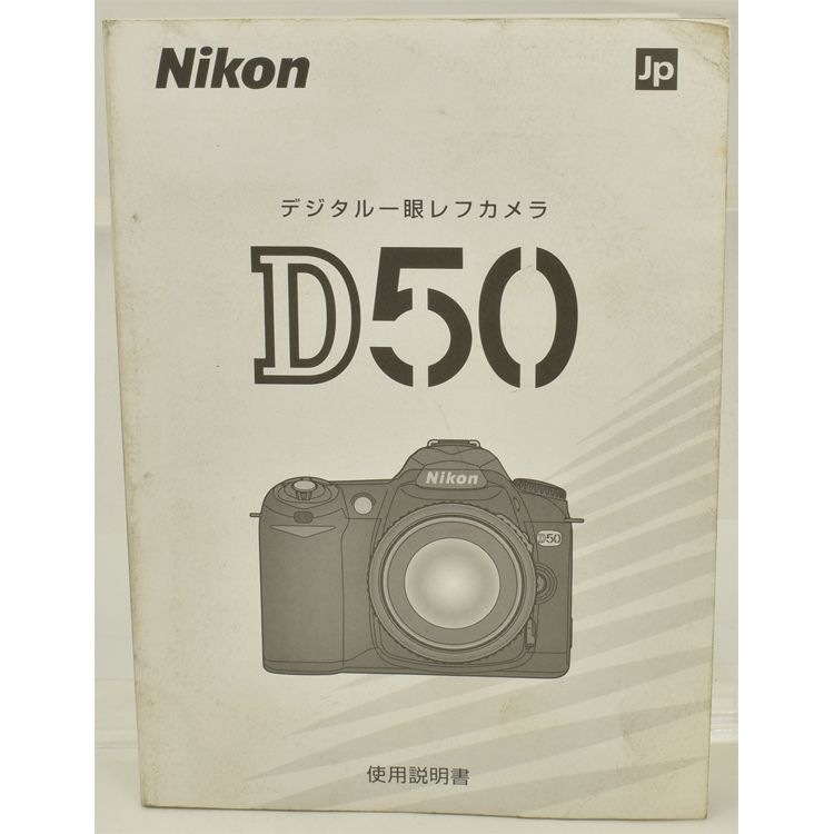 Nikon �˥��� �ǥ��������ե���� D50 ����������