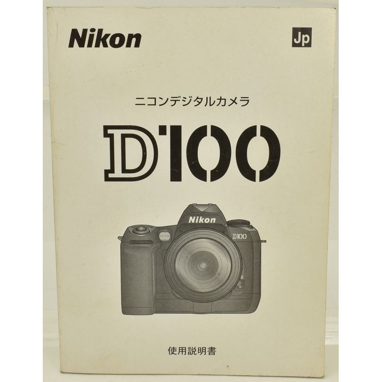 Nikon �˥��� �ǥ��������ե���� D100 ����������