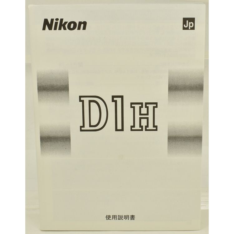 Nikon �˥��� D1H ����������