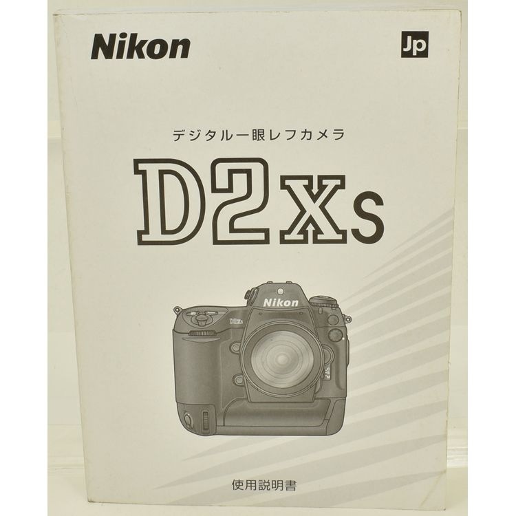 Nikon �˥��� �ǥ��������ե���� D2Xs ����������
