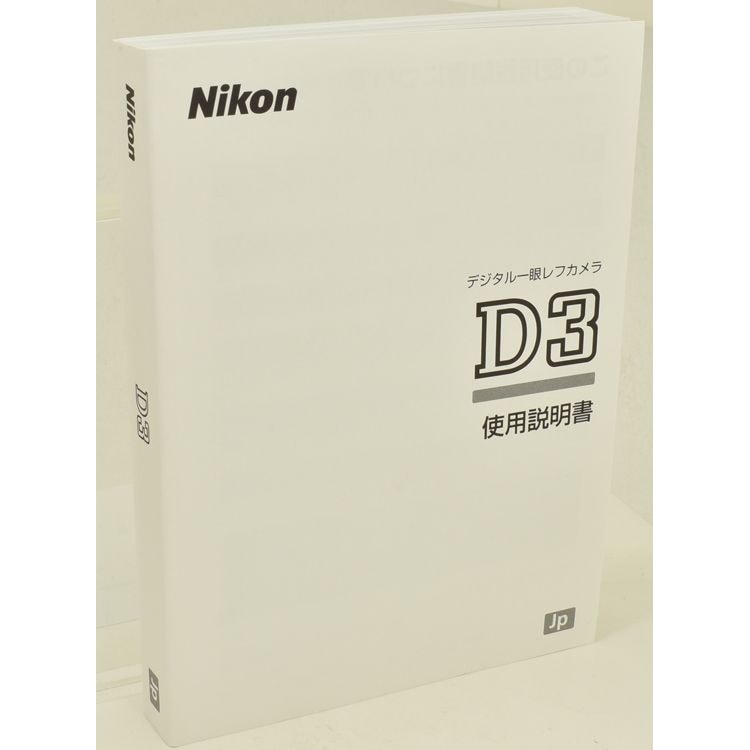 Nikon �˥��� �ǥ��������ե���� D3 ����������