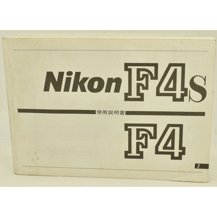 Nikon �˥��� F4/F4S ����������ʥ᡼����������ԡ����ܡ�