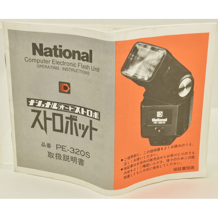 [税込・中古] National/ナショナル PANAPOWER [EM-DBH-4P-1.5K] 200V 三相モータ 防滴保護型 中古 中古品パナソニック Panasonic 店舗・業務用電気掃除機 MC