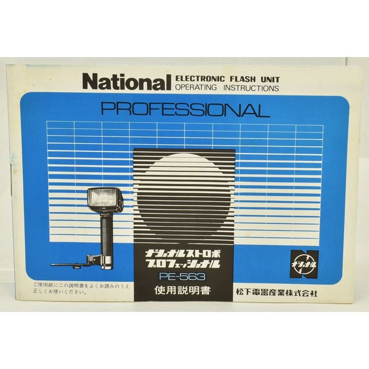 National PE-563 �ʥ���ʥ륹�ȥ��� �ץ��ե��å���ʥ� PE-563 ����������