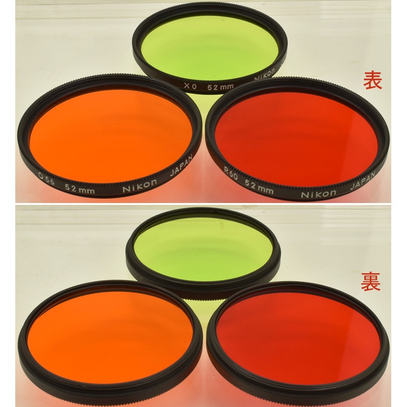 Nikon O56��R60��X0 �˥���52mm�� ����󥸡���åɡ����꡼��ե��륿��3�祻�å�