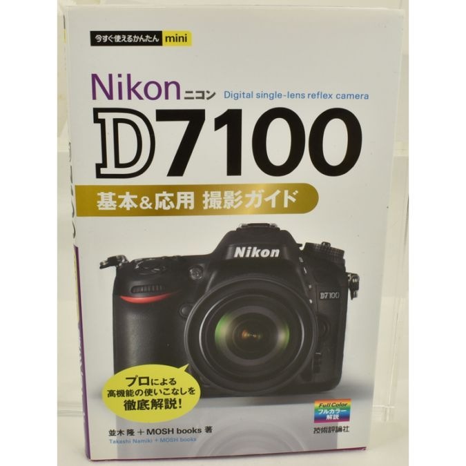 Nikon �˥��� D7100 ����&���� ���ƥ�����