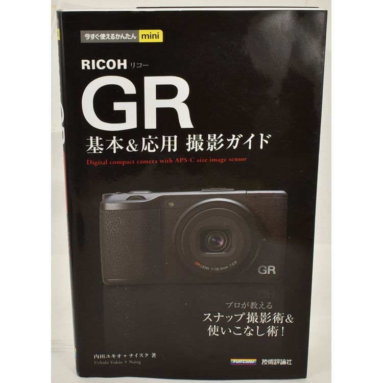 RICOH �ꥳ�� GR ����&���� ���ƥ�����