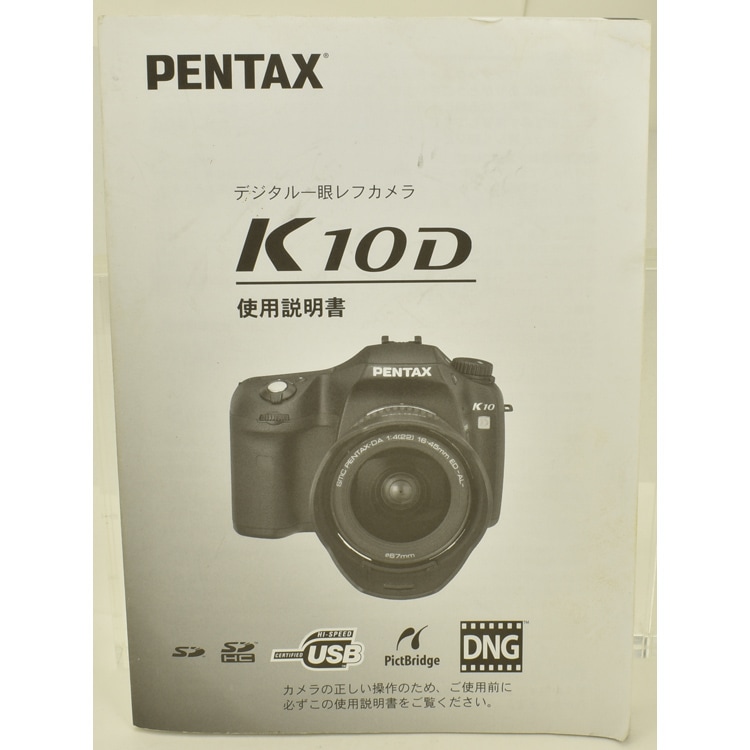 【動作確認済】PENTAX K10D + PENTAX-DA 18-250mm Pentax K10D - Wikipedia
