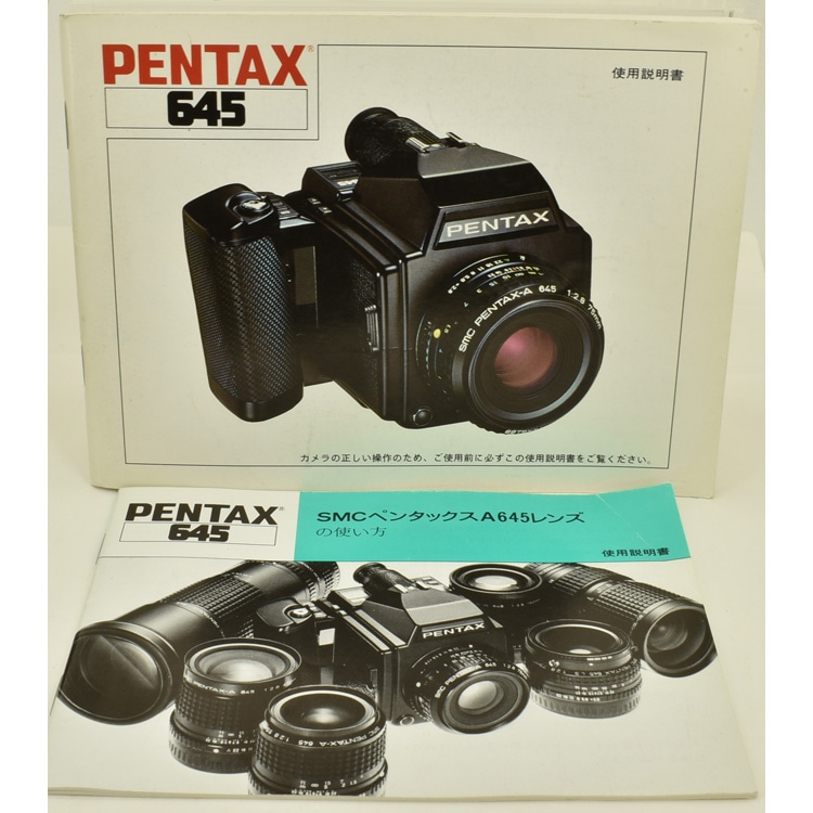 美品！PENTAX645 フィルムカメラ、レンズ2本、円偏光フィルター等付き