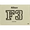 Nikon ˥ F3 ʥ᡼ԡܡ