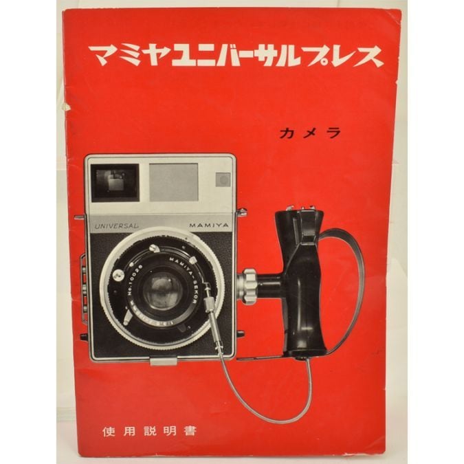 MAMIYA �ޥߥ��˥С�����ץ쥹 ����� ����������