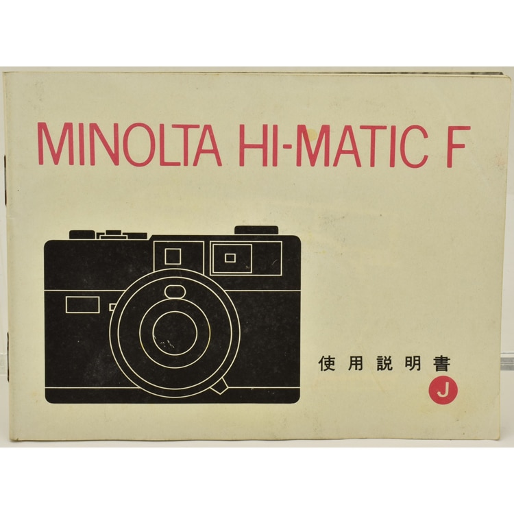 MINOLTA HI-MATIC F �ߥΥ륿 �ϥ��ޥ��å�F ����������