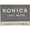 KONICA LIGHT METER ���˥��饤�ȥ᡼�����λȤ����ʥ��˥�FS�ѡ�