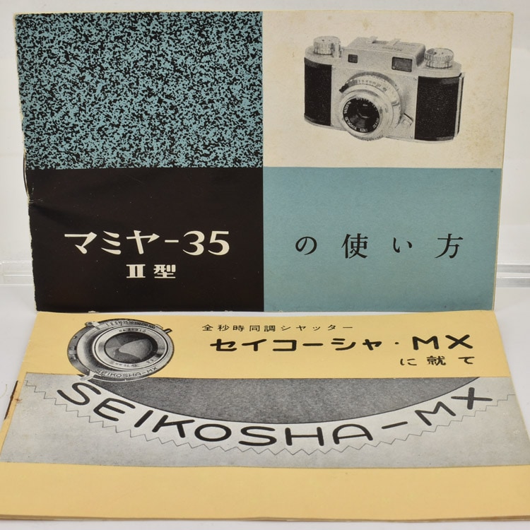 MAMIYA �ޥߥ�-35 II�� �λȤ����ܥ����������㡦MX �˽���