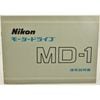 Nikon �˥��� �⡼�����ɥ饤�� MD-1 ����������