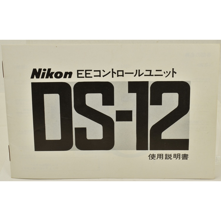 Nikon DS-12 �˥��� F2�ե��ȥߥå�AS�� EE����ȥ������˥å� DS-12 ����������