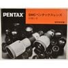 PENTAX SMC�ڥ󥿥å�����󥺤λȤ��� �����������1986ǯ2���