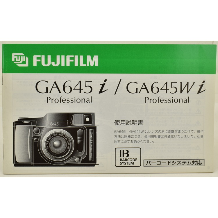 フジフィルム/ FUJIFILM GA645W Professional 6×4.5wide Super-EBC