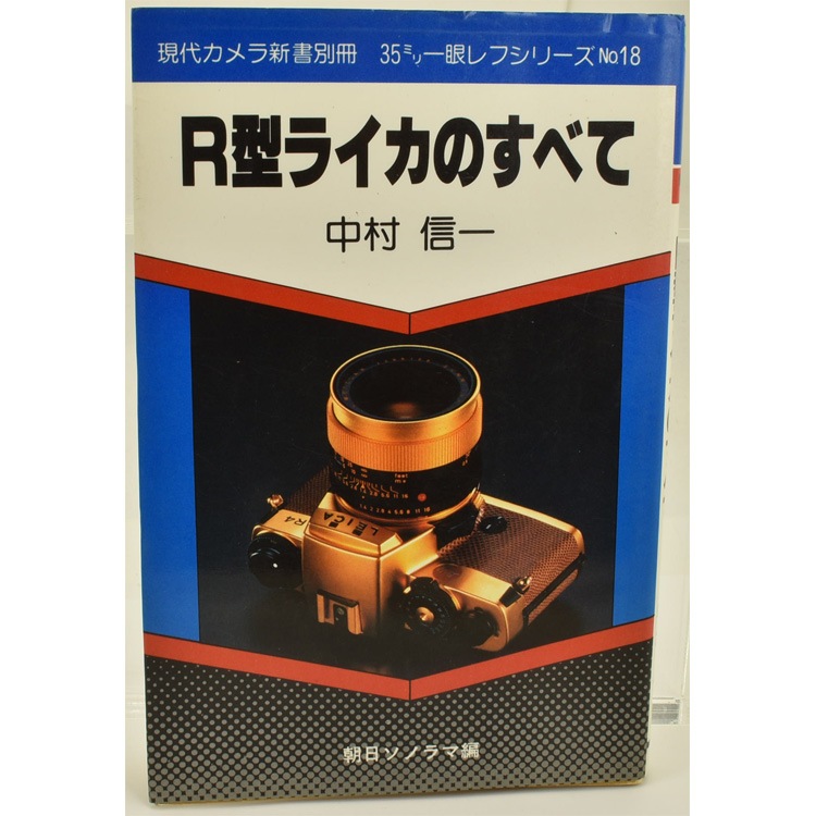 中古カメラ機材の通販専門店 Antiquary（アンティクアリィ）