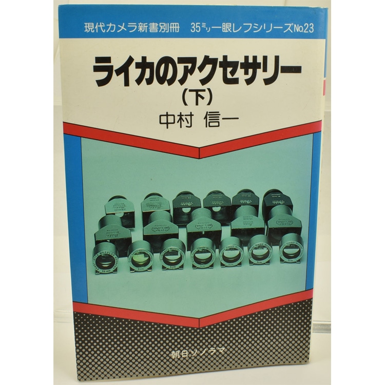中古カメラ機材の通販専門店 Antiquary（アンティクアリィ）