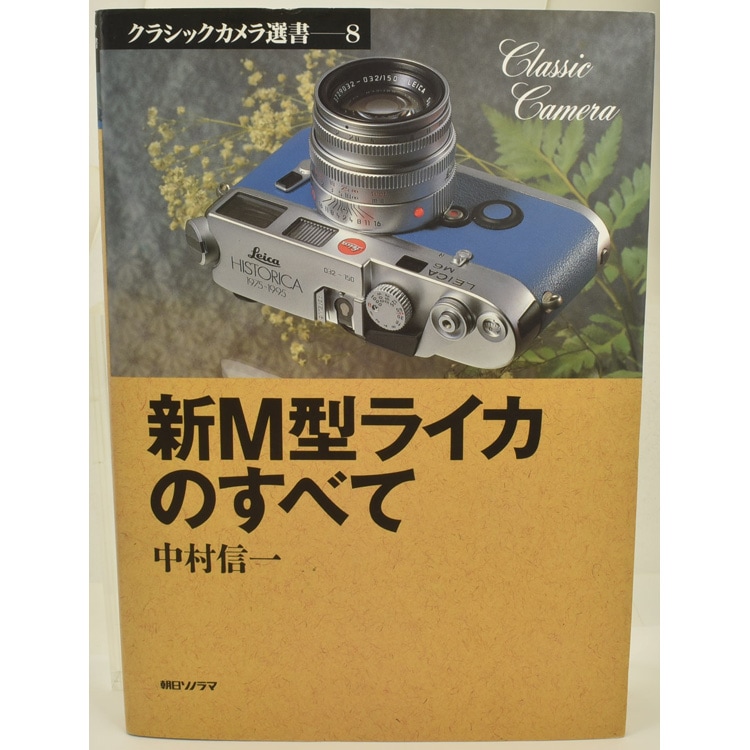 中古カメラ機材の通販専門店 Antiquary（アンティクアリィ）