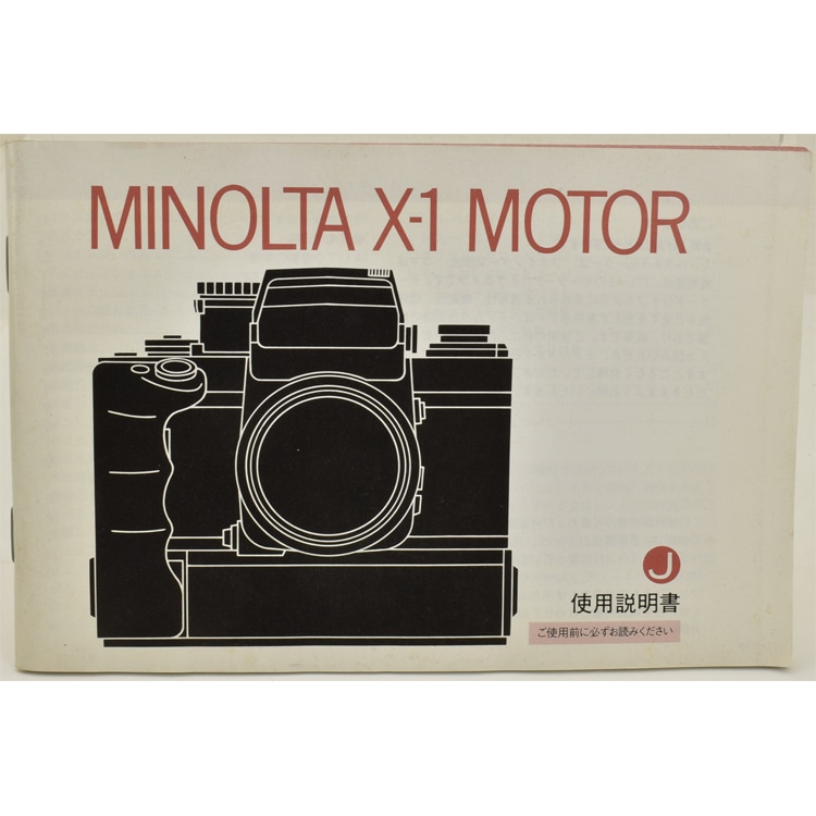 CAPA �����GET!�̺���Ͽ ���������� MINOLTA X-1 MOTOR ��갷��������