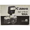 Canon ����Υ� ���ԡ��ɥ饤�� 166A ����������