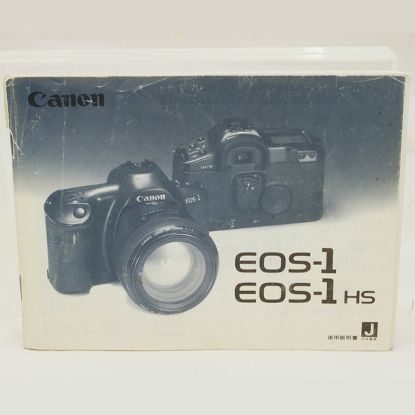 【美品】Canon EOS-1 N HS 一眼レフカメラ　取説付き 中古カメラ機材の通販専門店 Antiquary（アンティクアリィ）