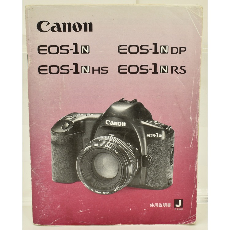 一眼レフカメラ　Canon EOS 1N 説明書、レンズ付き 中古カメラ機材の通販専門店 Antiquary（アンティクアリィ）
