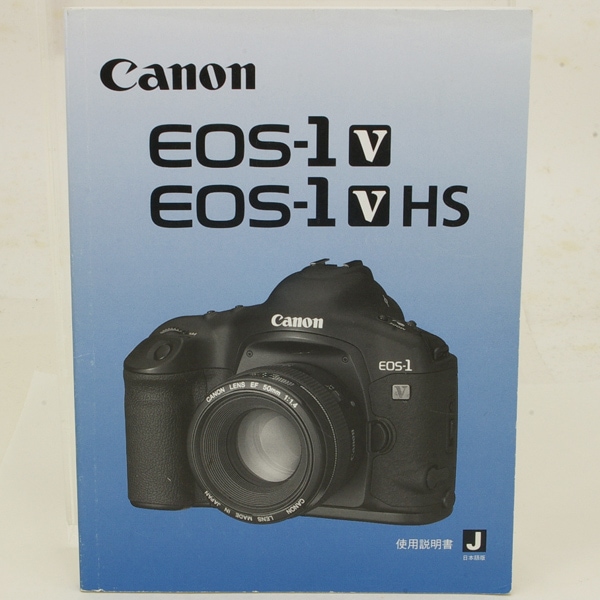 Canon EOS-1V 一眼レフカメラ【箱と説明書付き】 中古カメラ機材の通販専門店 Antiquary（アンティクアリィ）