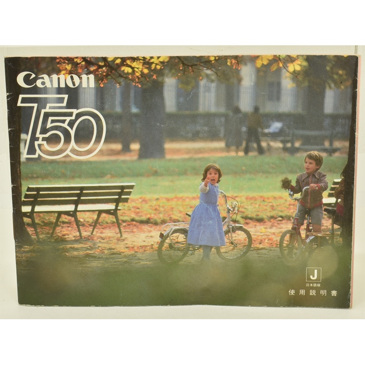 キヤノン　簡単一眼レフ　T50　使用説明書　1982年 中古カメラ機材の通販専門店 Antiquary（アンティクアリィ）