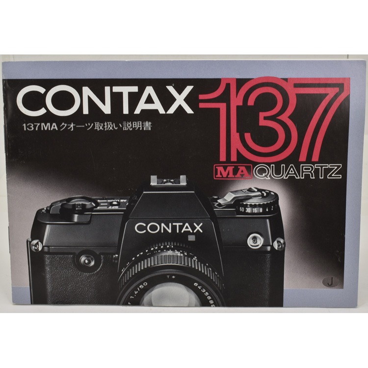 CONTAX　コンタックス　137MA クォーツ　元箱、説明書付き 中古カメラ機材の通販専門店 Antiquary（アンティクアリィ）