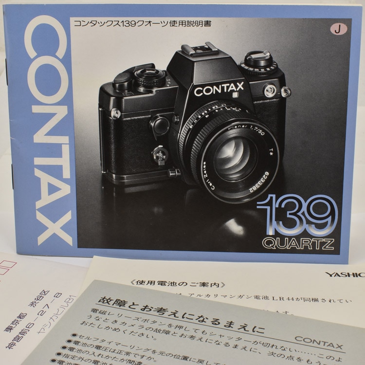 フィルムカメラ CONTAX 139 Quartz コンタックス139QUARTZ フィルム一眼レフカメラ（1984年10月配布物