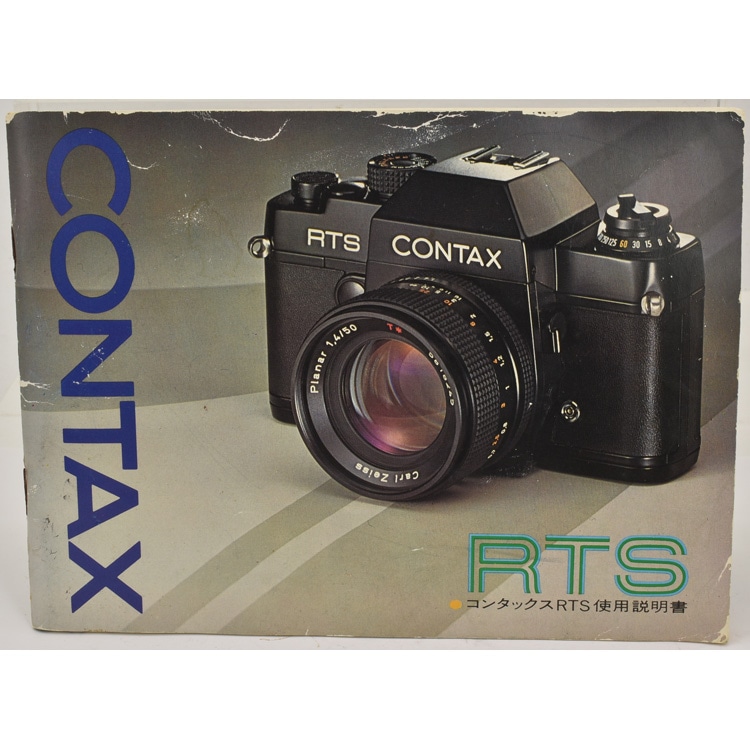CONTAX RTS II （元箱冊子付き） 中古カメラ機材の通販専門店 Antiquary（アンティクアリィ）