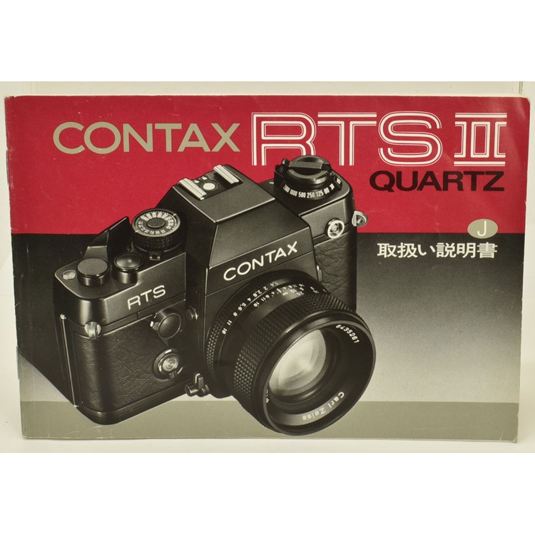 【整備済　美品】Contax RTS II クォーツ 35mm 28-80mm 中古】CONTAX コンタックス RTS II QUARTZ フィルム一眼レフカメラ