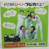 FUJICA �ɥ�դΥ��������ե������衪�ե���GE/GER �ѥ�ե�å�