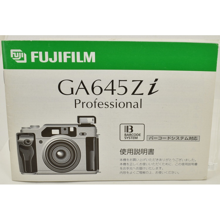FUJIFILM GA645 Professional カメラ　箱付き　取説 中古カメラ機材の通販専門店 Antiquary（アンティクアリィ）