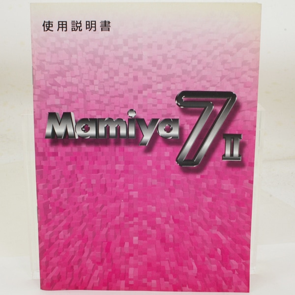 Mamiya 7II ޥߥ䥻֥2 