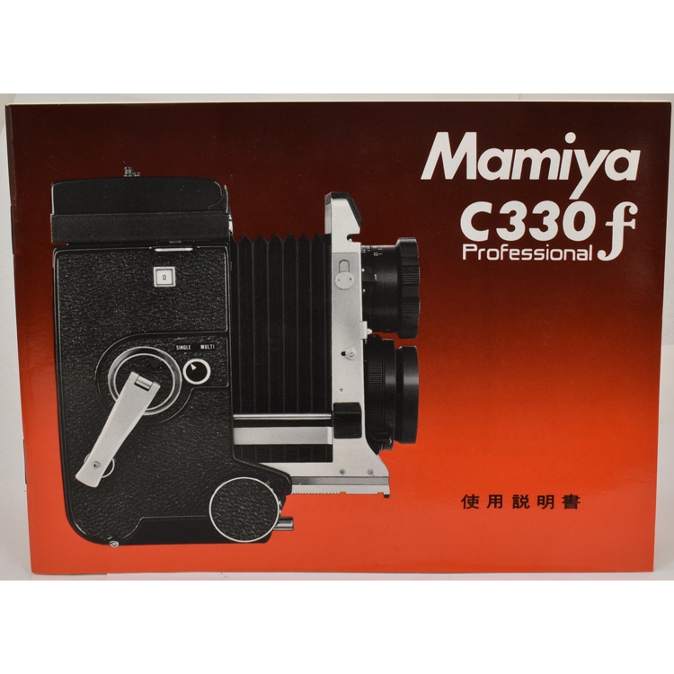 Mamiya �ޥߥ� C330�� Professional ����������